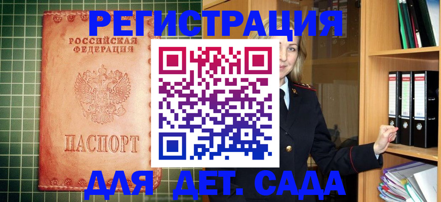 помощь с временной регистрацией в Кизеле