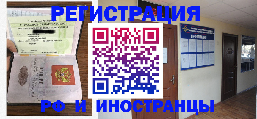 законное оформление прописки в Кизеле