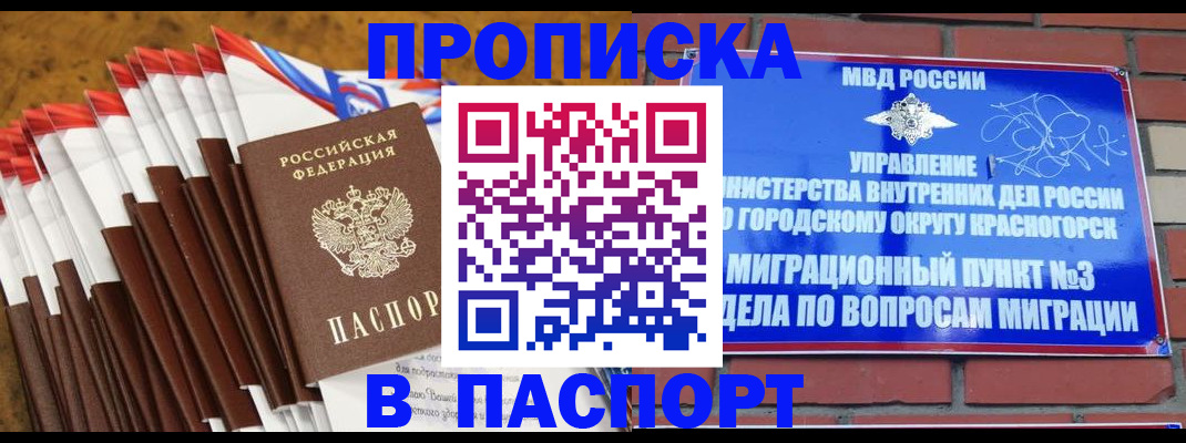 помощь с пропиской иностранцев в Кизеле