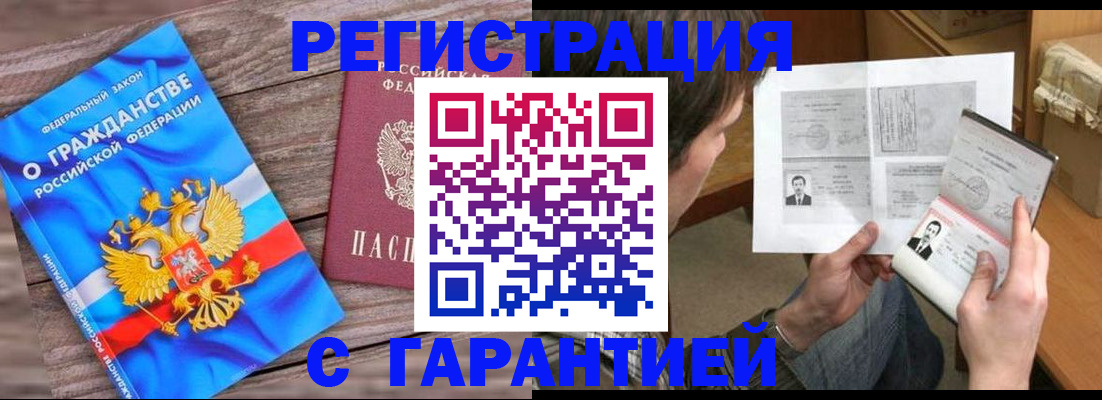 временная регистрация для работы в Кизеле